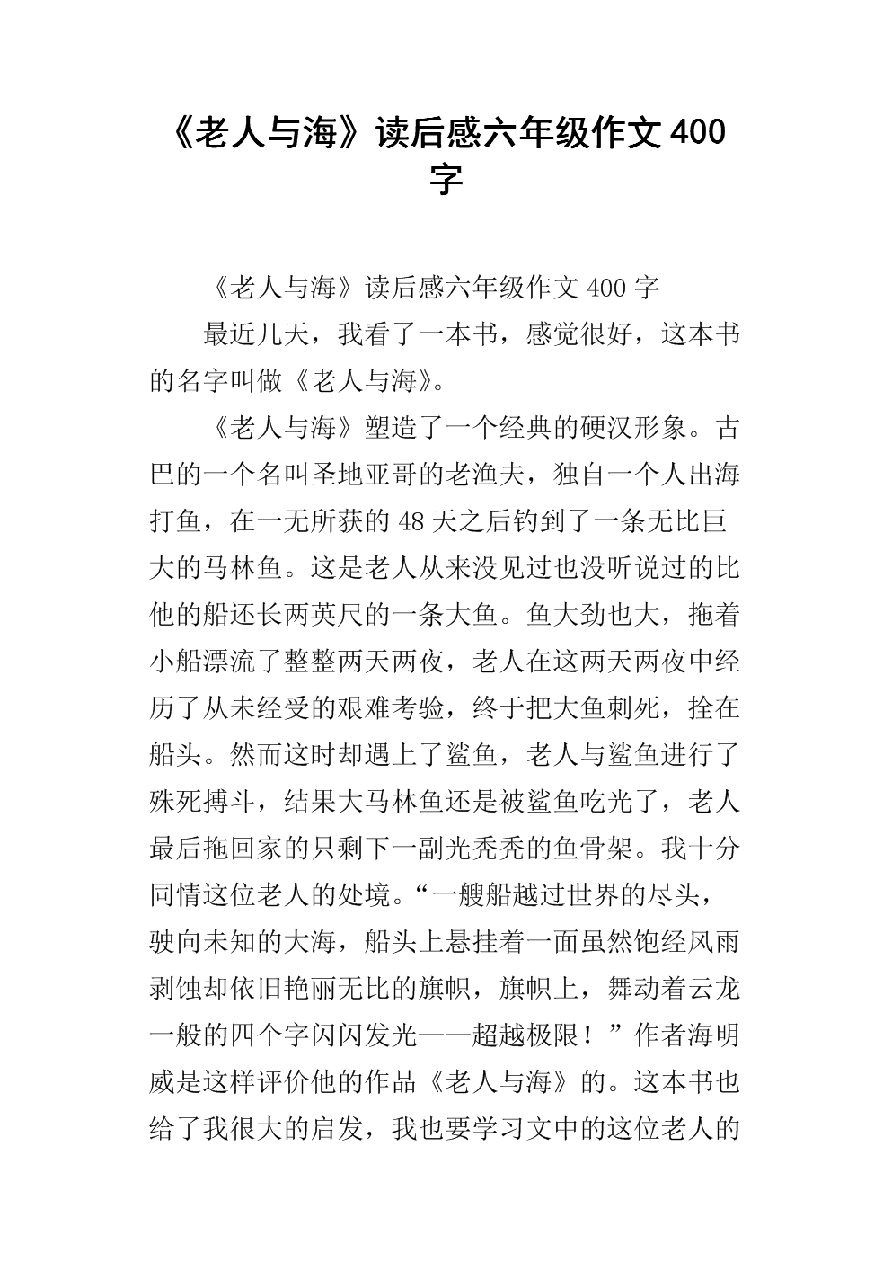 看完后230字是什么