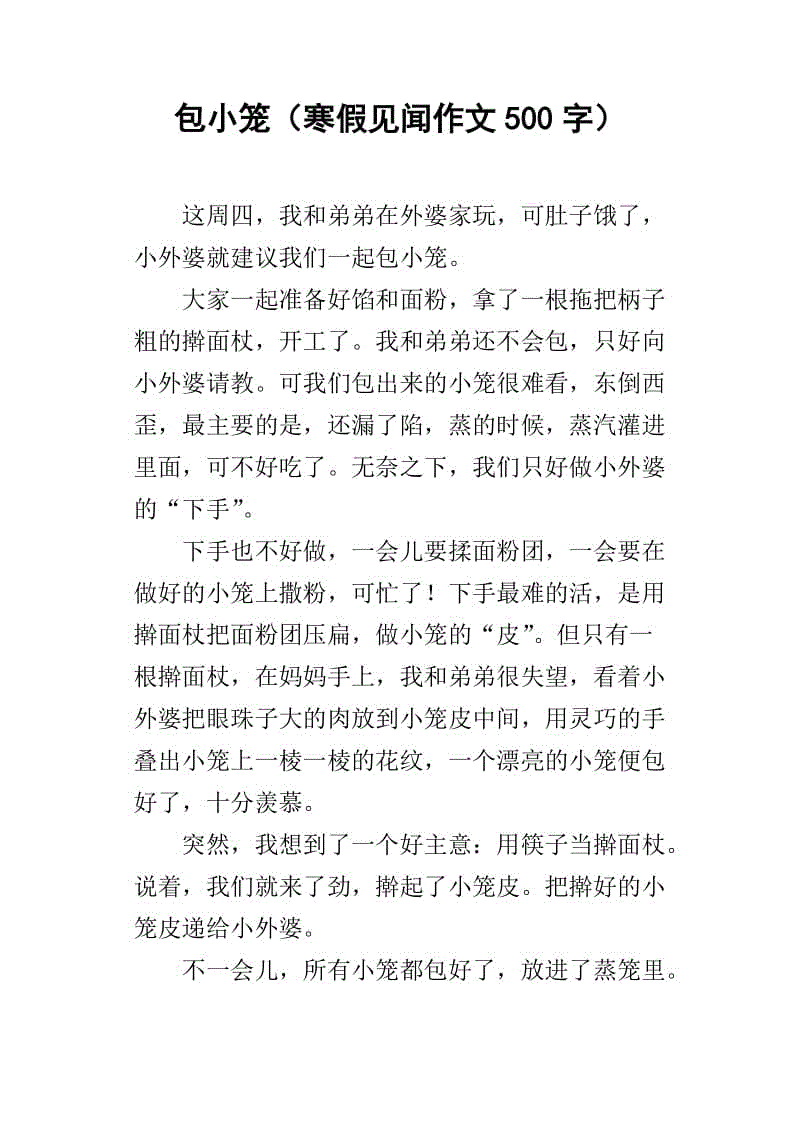 寒假