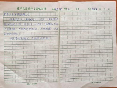 文明交通随笔