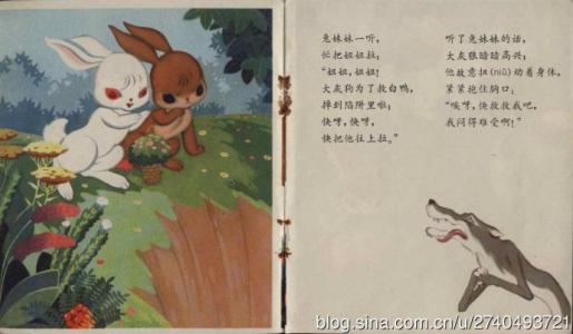 摇尾巴的狼