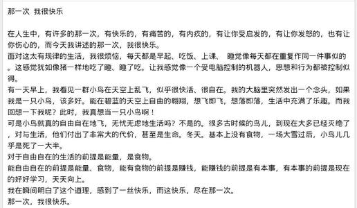 那时我了解了爱情的构成