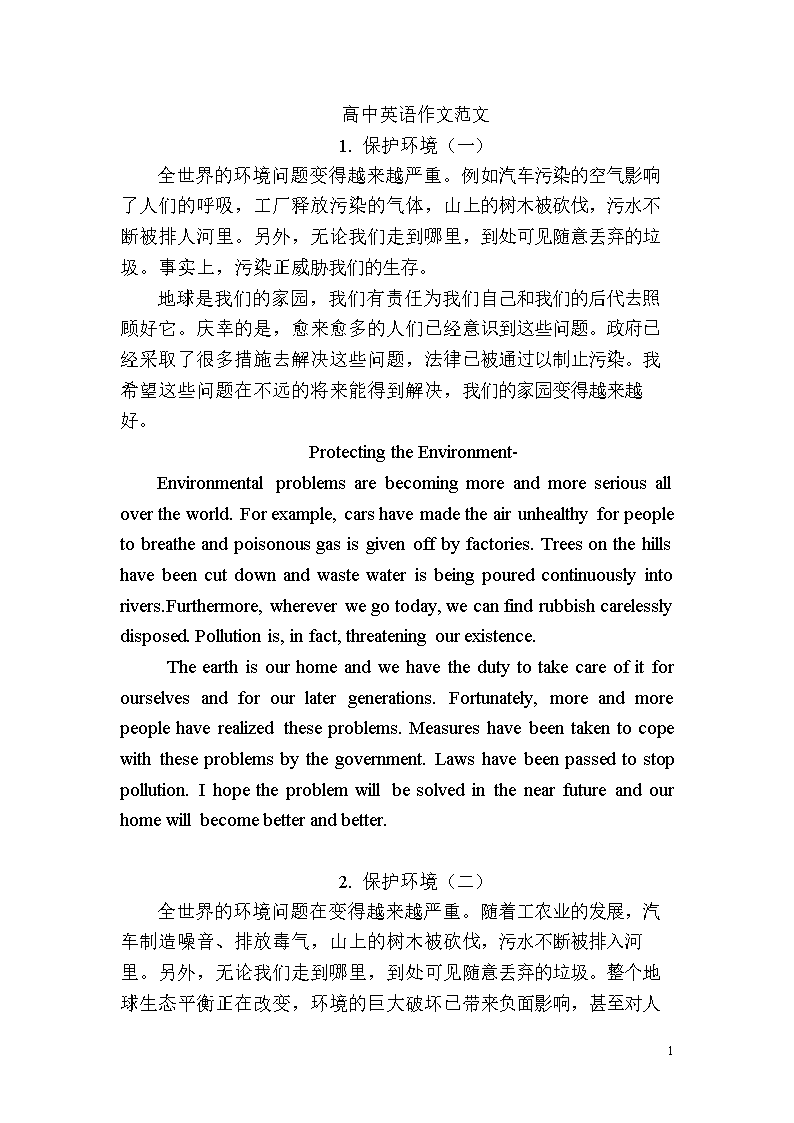 空气污染成分
