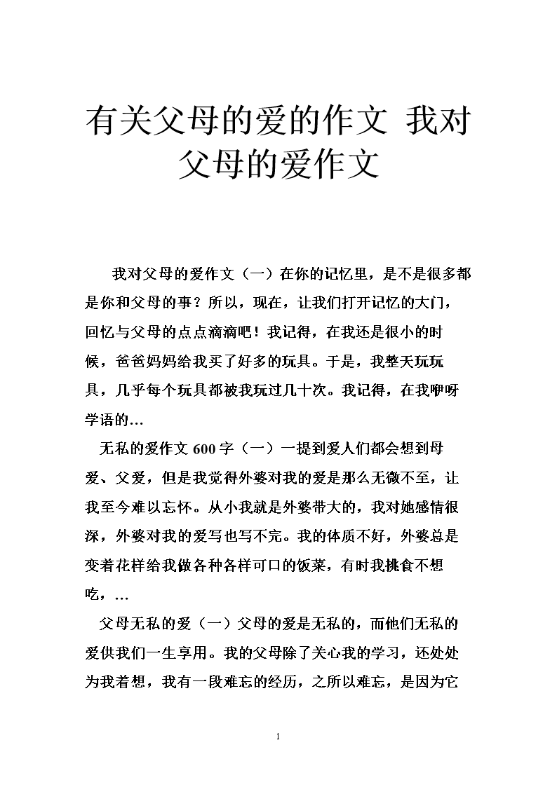 为父母做饭