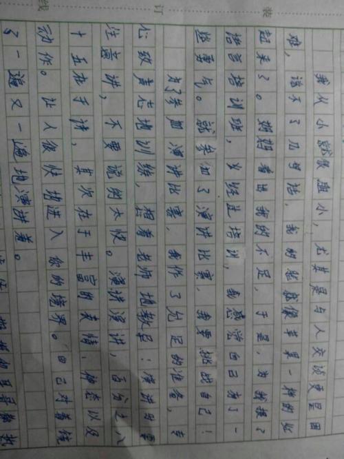 为自己加油450字