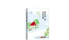 回忆是一种淡淡的痛读后感