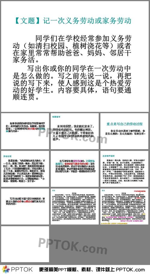 记住劳动成分
