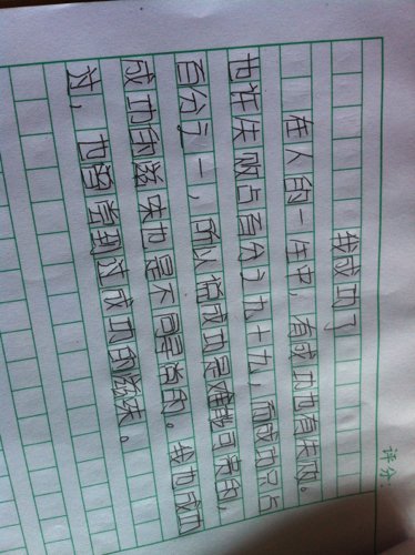 那时我在作曲上很成功