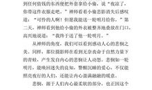 一轮明月观后感