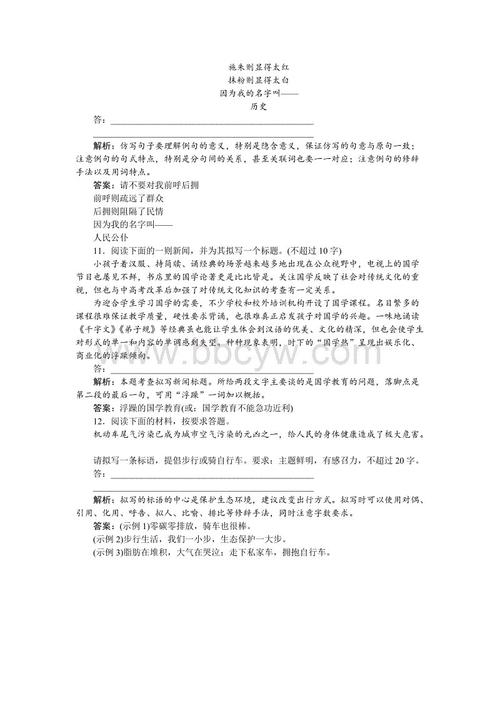 读汉家斋
