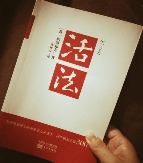 看完生活法
