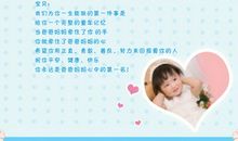 幼儿园爸爸妈妈的话
