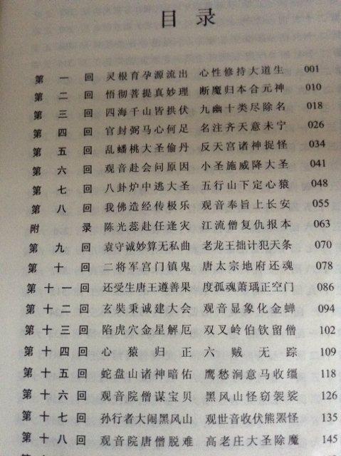 态度第一读