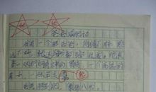 快乐的我作文300字