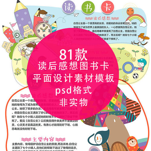 幼儿的意见