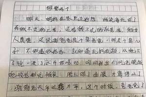 一分钟作文