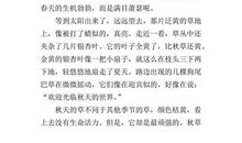 借物喻人的作文300字