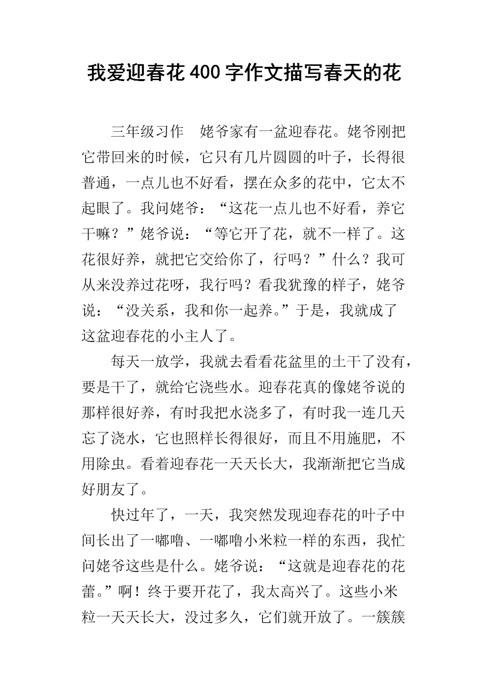 花灵感组成