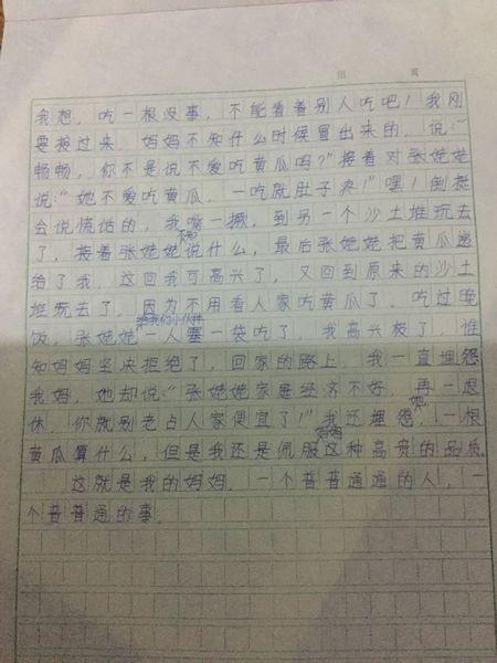 一双暖手初中作文
