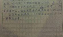 一双温暖的手初中作文