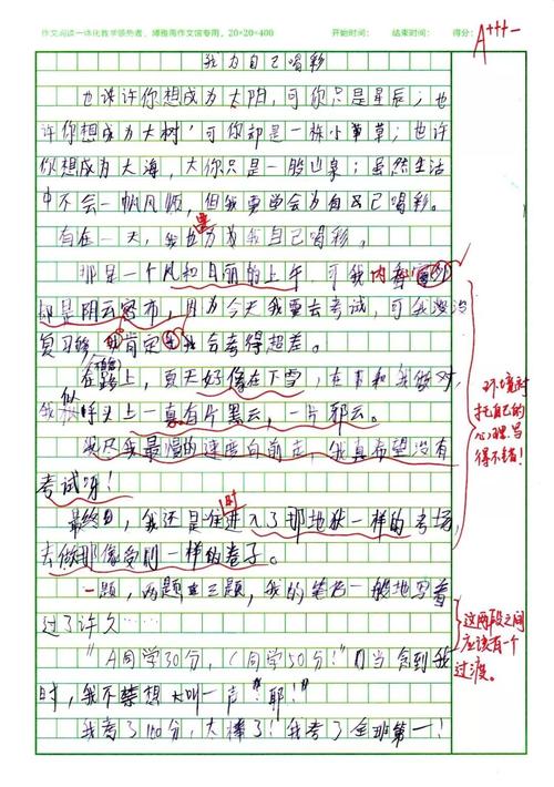 为自己加油