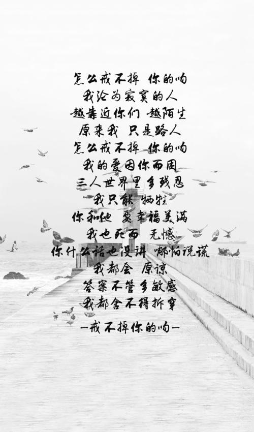 宽恕的话