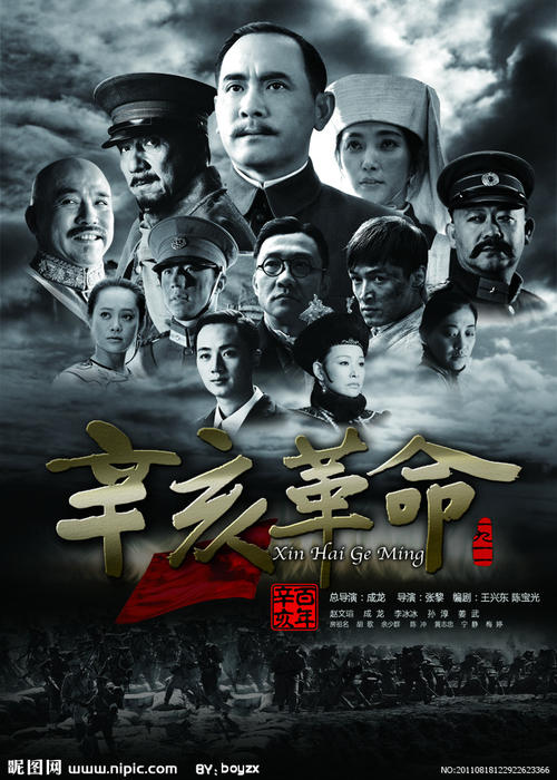 关于1911年革命电影的思考