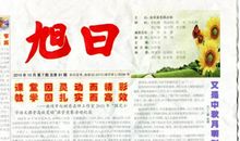 十一假期趣事作文