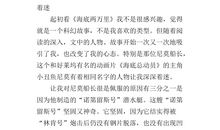 梦想的光芒——《海底两万里》读后感