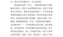 假如我有一匹马350字作文