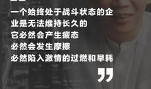 吴晓波经典语录