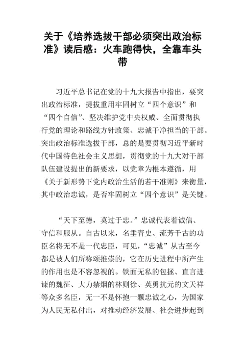 关于阅读《跑步》的思考