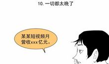 这些话，不能对领导说