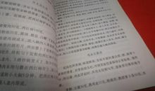 有关教育的书籍读后感