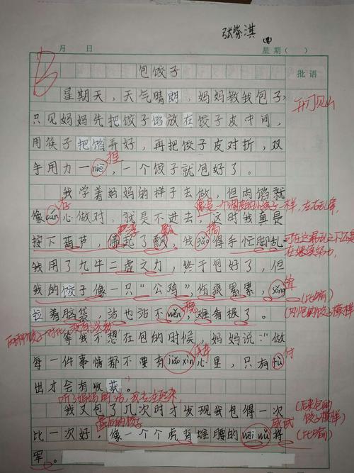 春节饺子组成