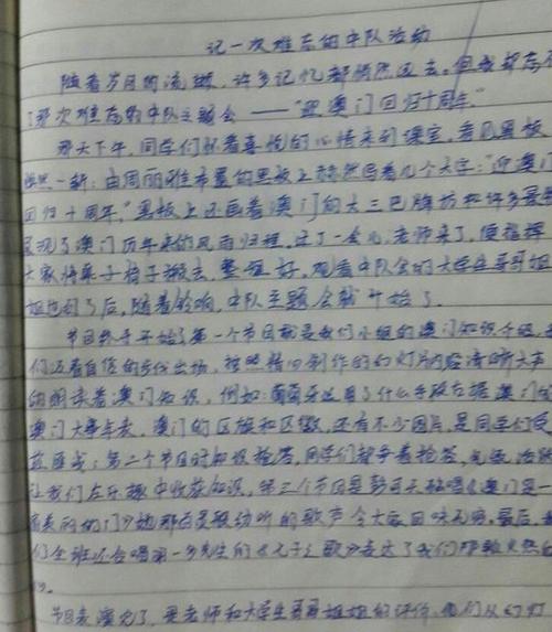 记住聚会组成