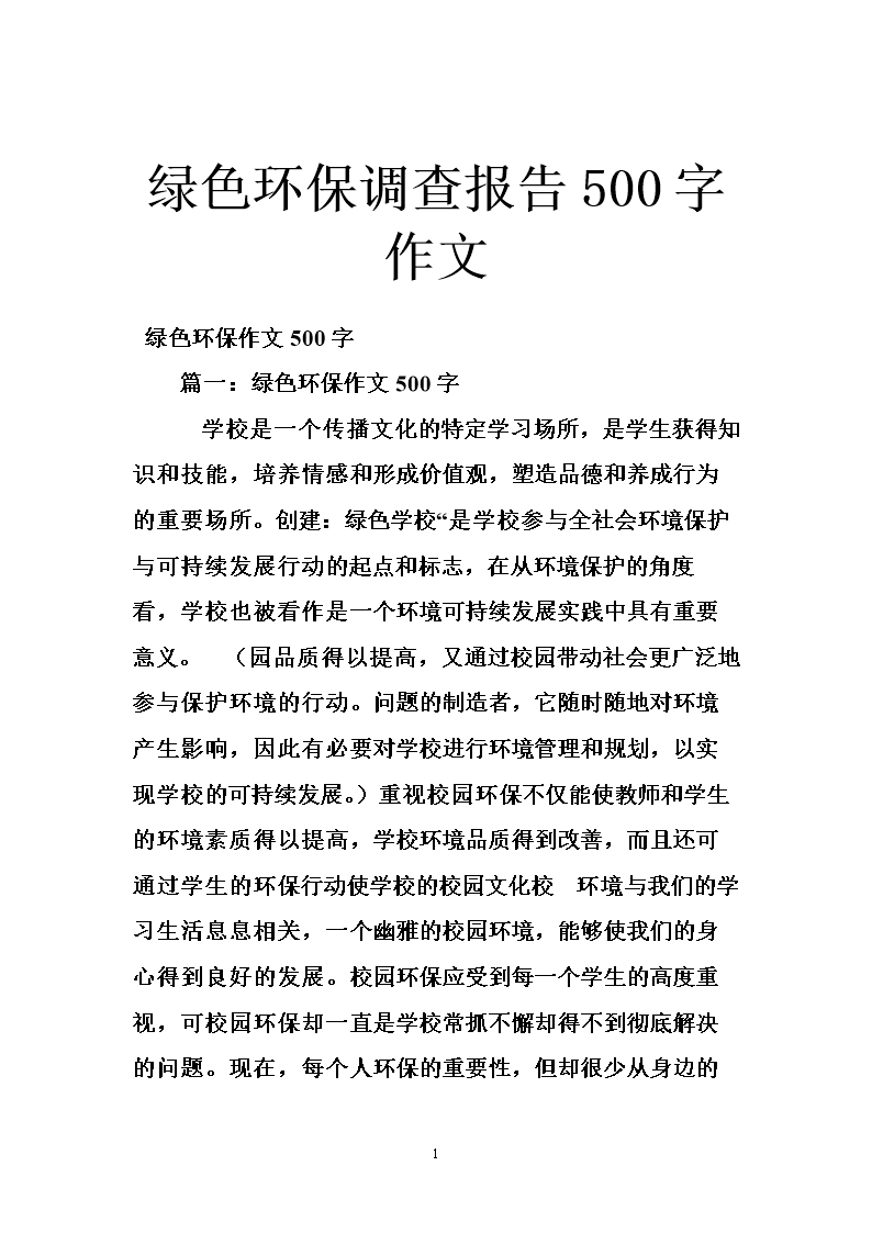 与梦想同行环境组成
