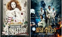 魔法奇幻秀影评