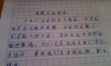 陌生人帮助我的作文