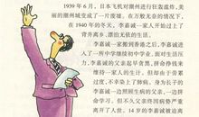 职场励志故事两则