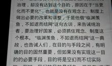 中学生优秀读后感