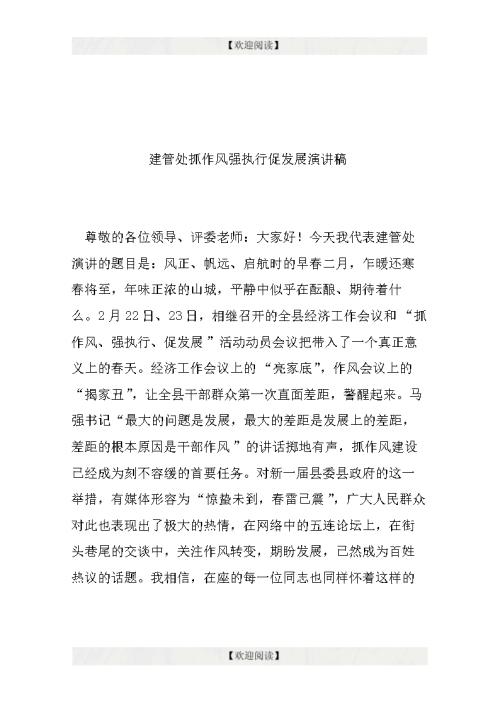工作总结演讲