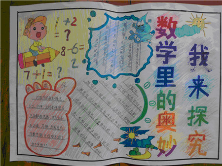 看完数学家的故事