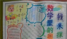 数学家的故事读后感