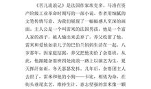 与梦想同行作文600字