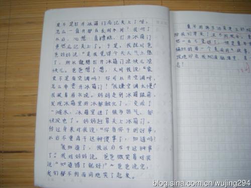 那个时候我流下了200字的眼泪