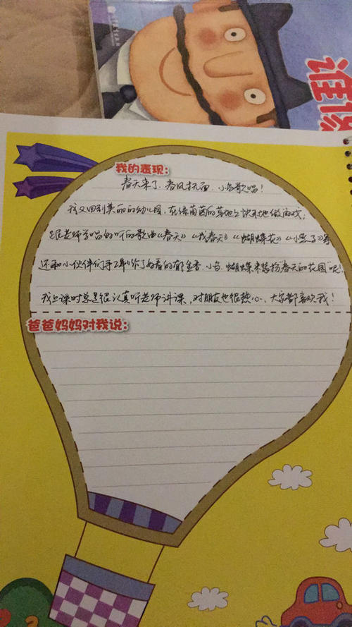妈妈对我说