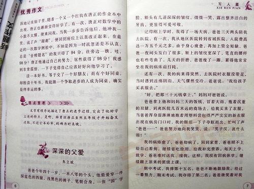 小学组成