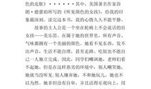 听见颜色的女孩读后感