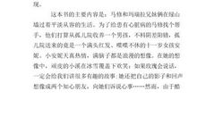 说话的艺术读后感