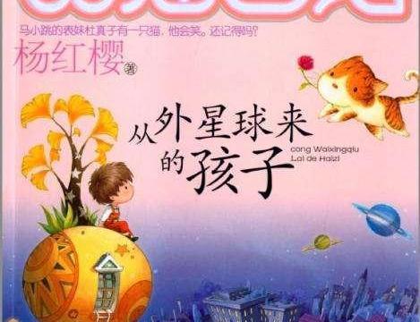 来自外星人的孩子的感觉